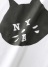 NYA- / N・Y・A FACE / Tシャツ