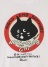 NYA- / KENDAI PRINTED T / Tシャツ