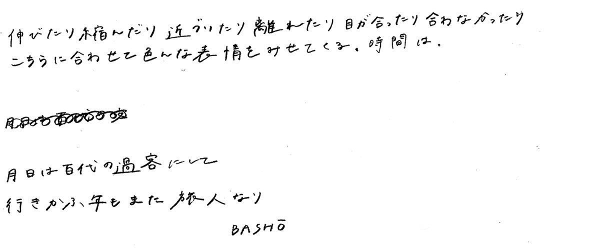 こちらに合わせて色んな表情をみせてくる。時間は。