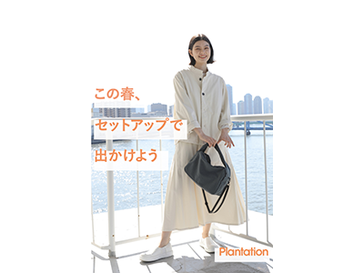 Plantation