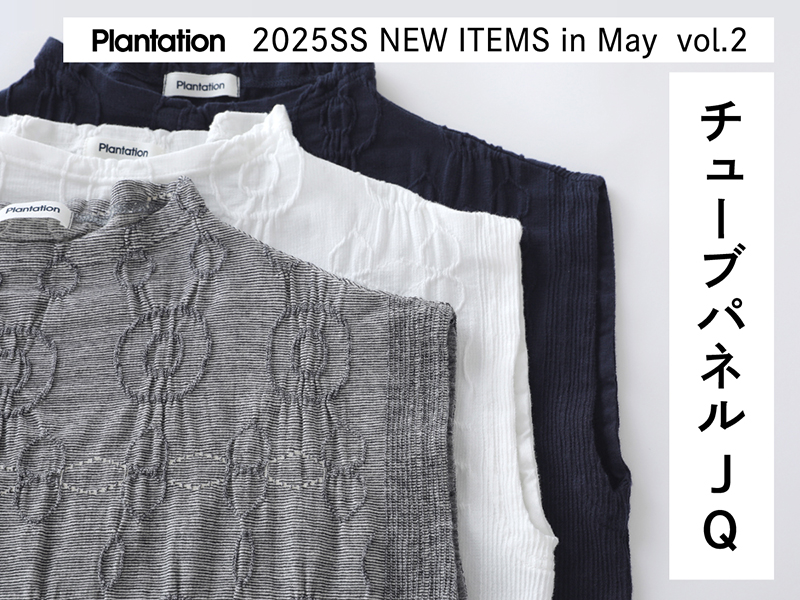 Plantation