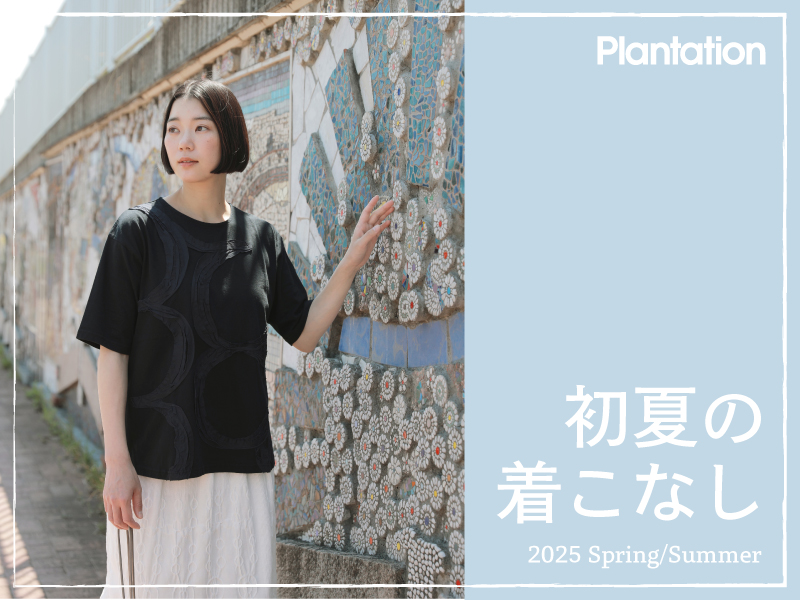 Plantation