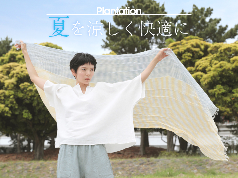Plantation