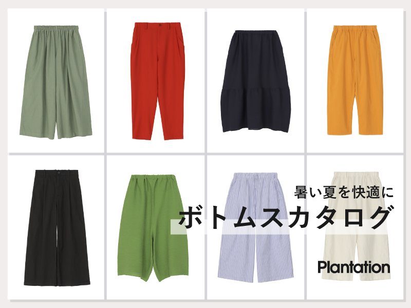 Plantation