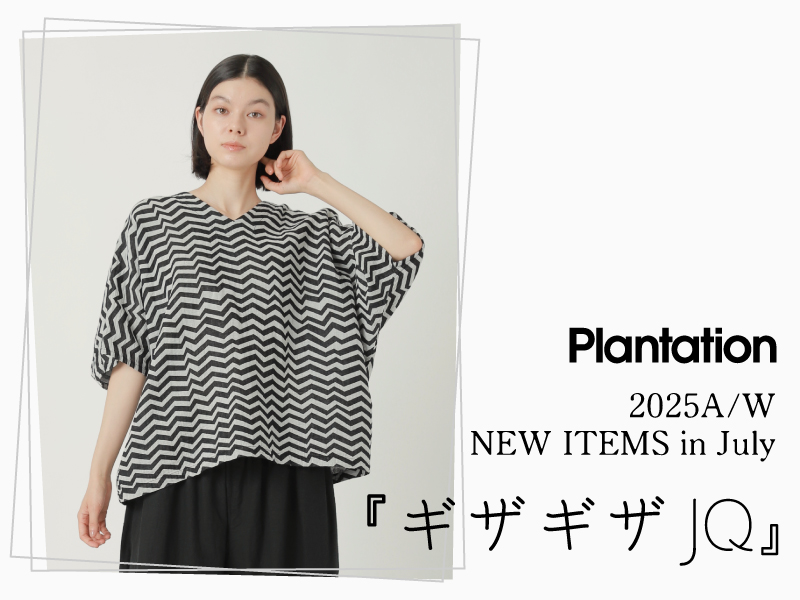 Plantation