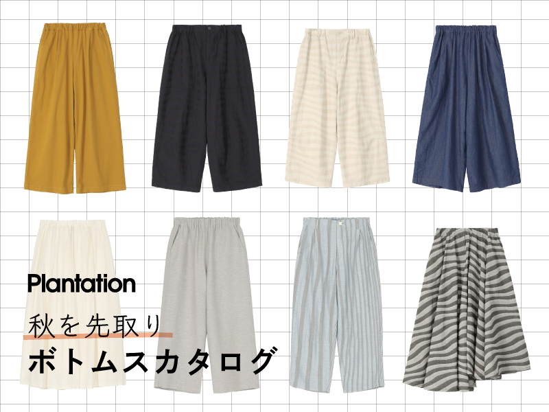 Plantation
