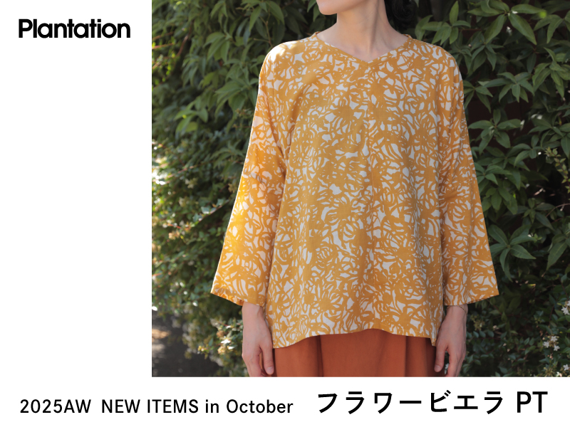 Plantation リネンキャンブリック チュニック 白 ゆったり 日本製 Plantation プランテーション(4ページ)| A-net ONLINE STORE
