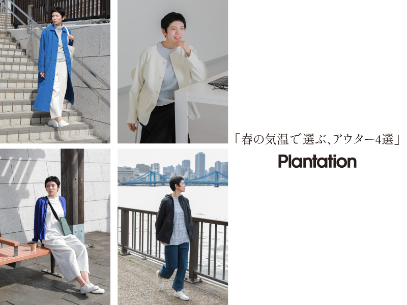 Plantation