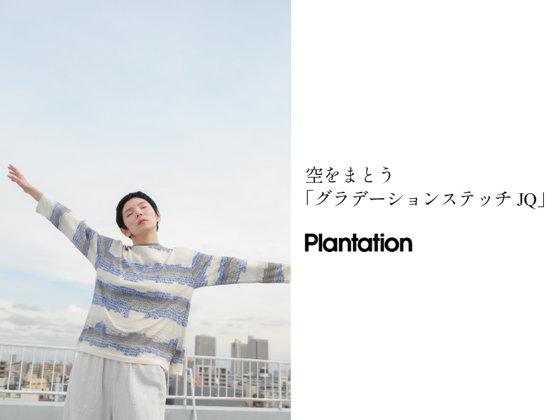 Plantation