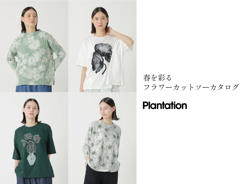 Plantation