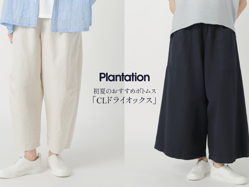Plantation