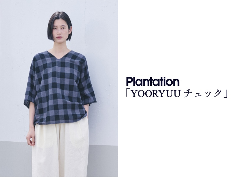 Plantation