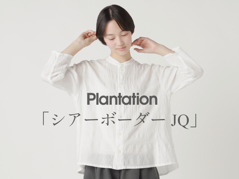 Plantation