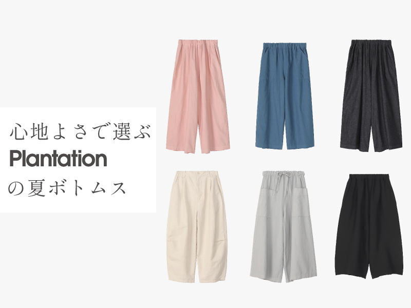 Plantation