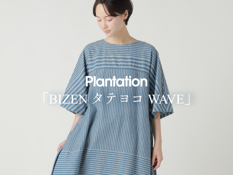 Plantation プランテーション(8ページ)| A-net ONLINE STORE