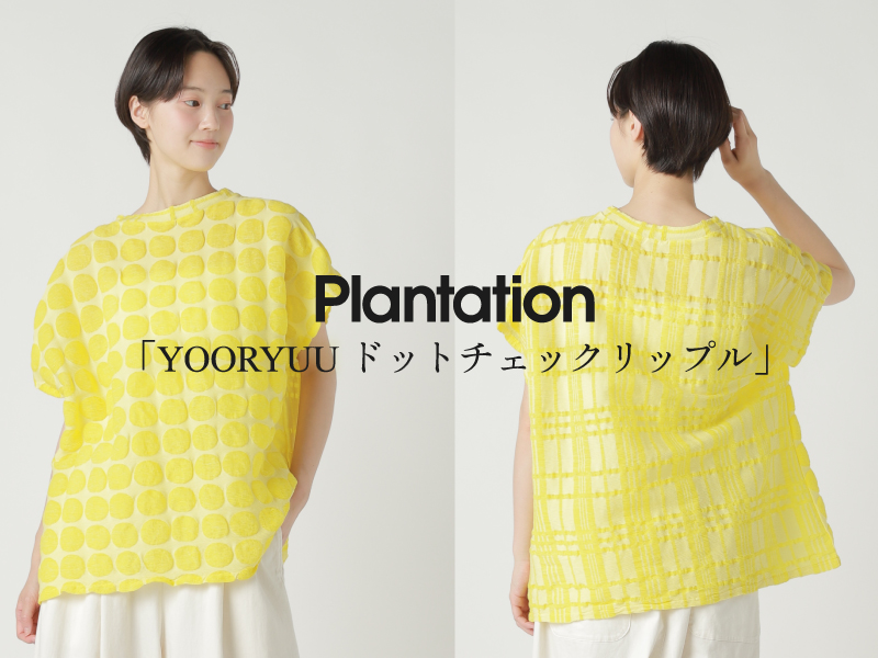 Plantation