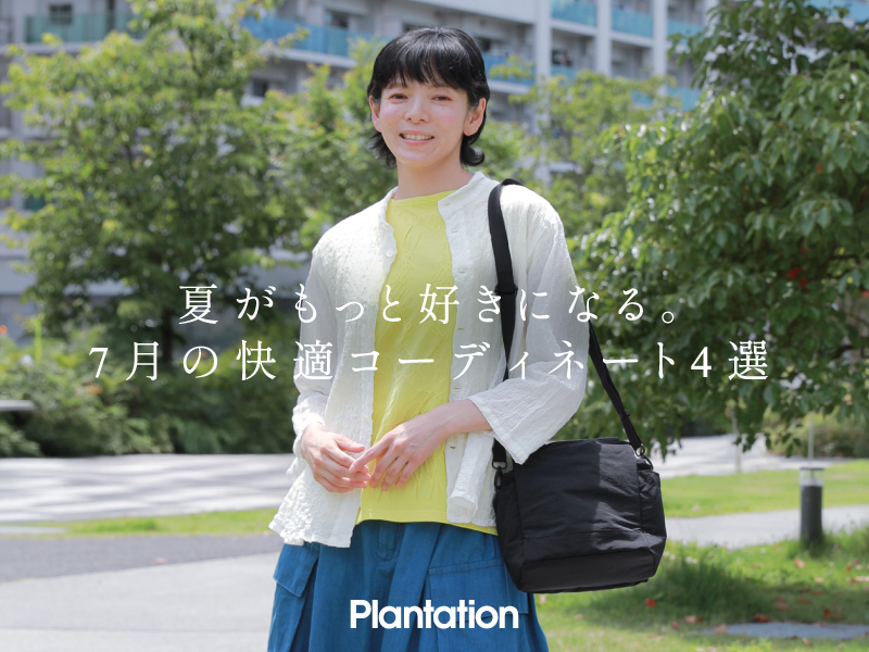 Plantation
