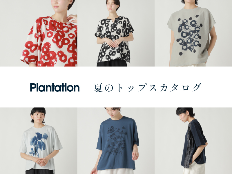 Plantation