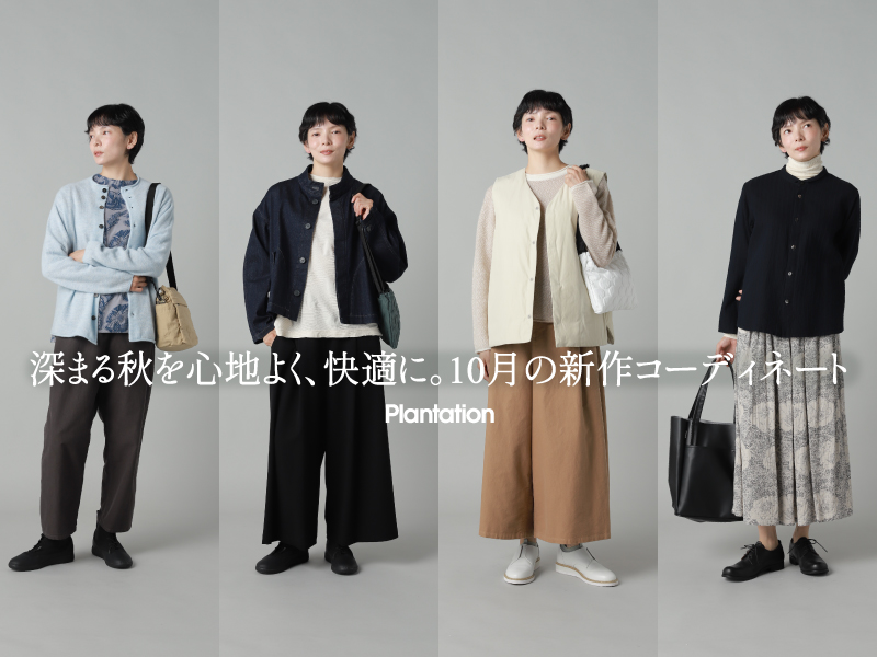 Plantation プランテーション(価格(高い順) 1ページ)| A-net ONLINE STORE